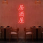 Izakaya Neon Sign, Traditional Japanese Bar Neon Sign, Japanese Themed Home Decor Neon Light, Japanese Style Home Bar Sign Size:H24 x W7inch