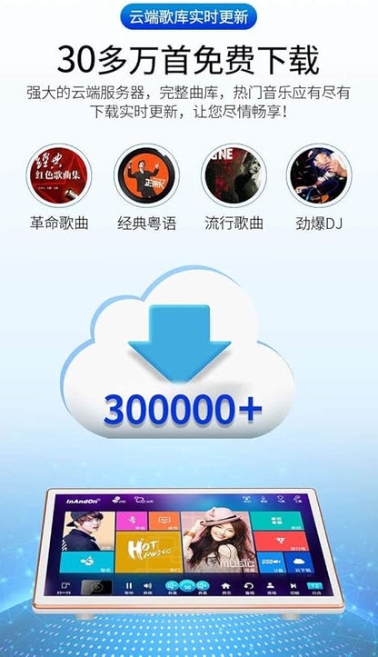 International Version HiFine Karaoke System: KV-V5Max Smart Karaoke Player with 8T Harddrive, HiFine 22" Touch Screen, Cloud Song Download, Android Live TV and Movies Online.